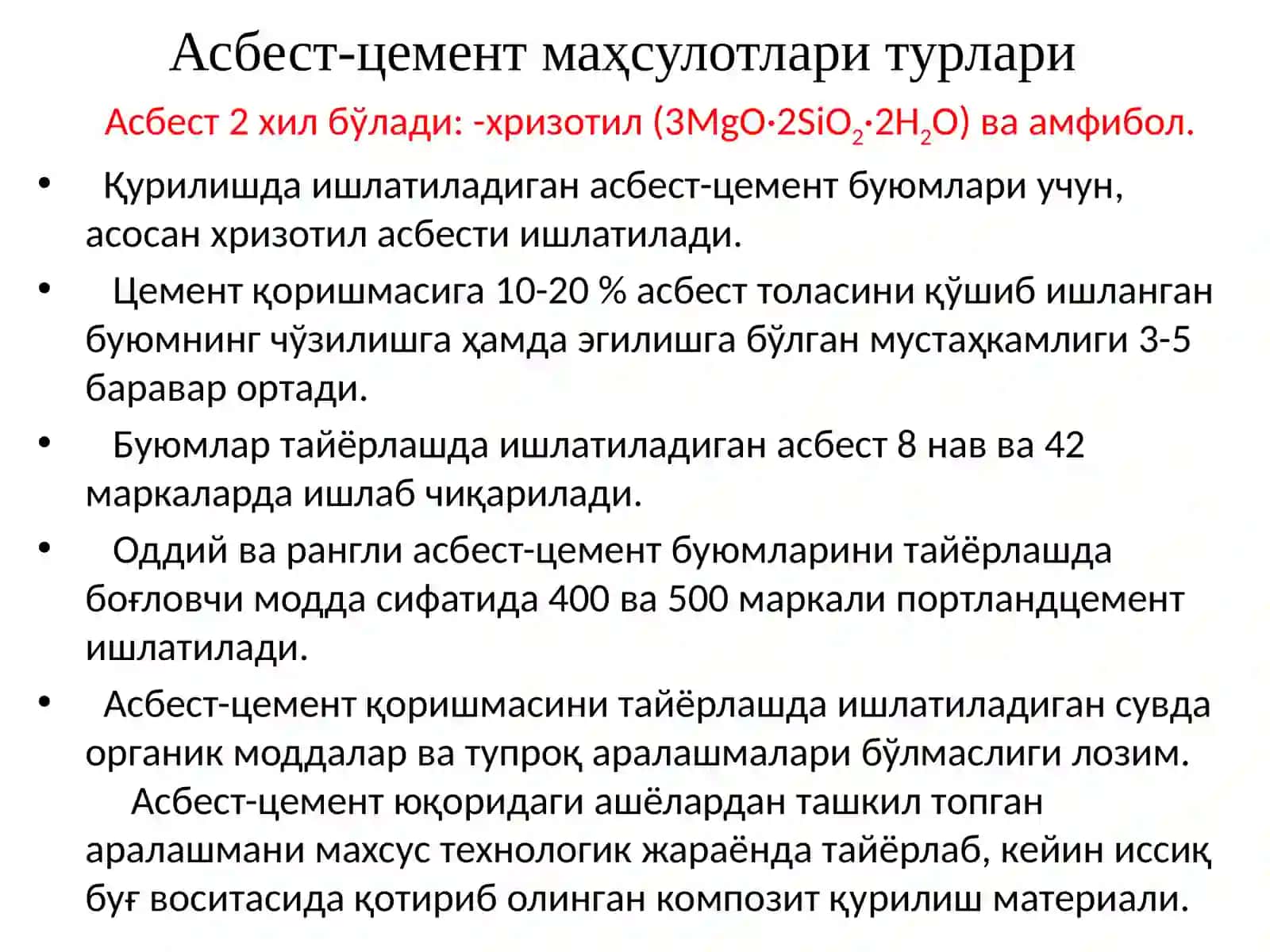Асбест-цемент маҳсулотлари ишлаб чиқариш технологик комплекслари 2