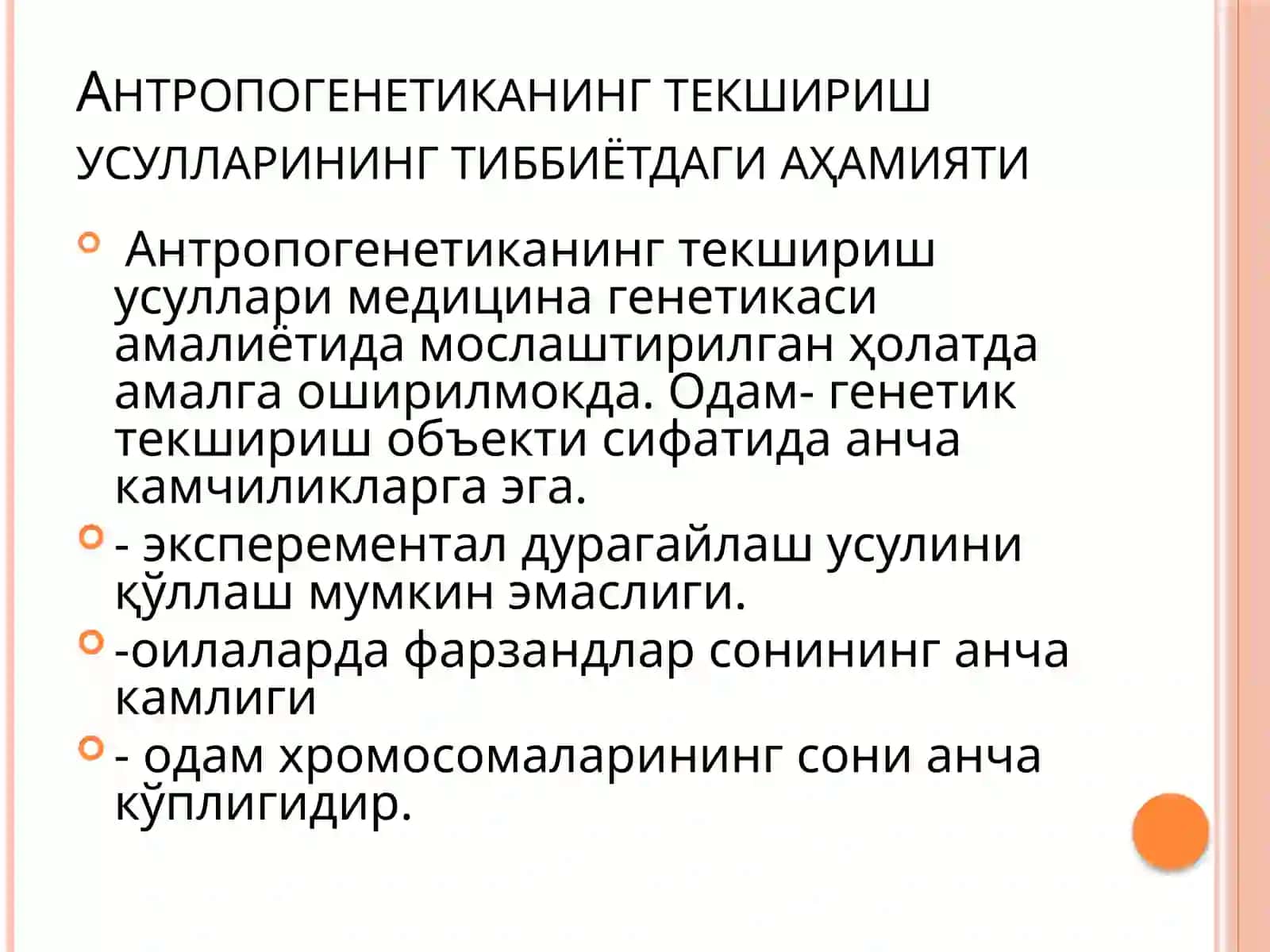 Odamgenetikasining oʻrganish usullari 2