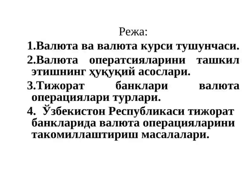 Валюта операциялари 2
