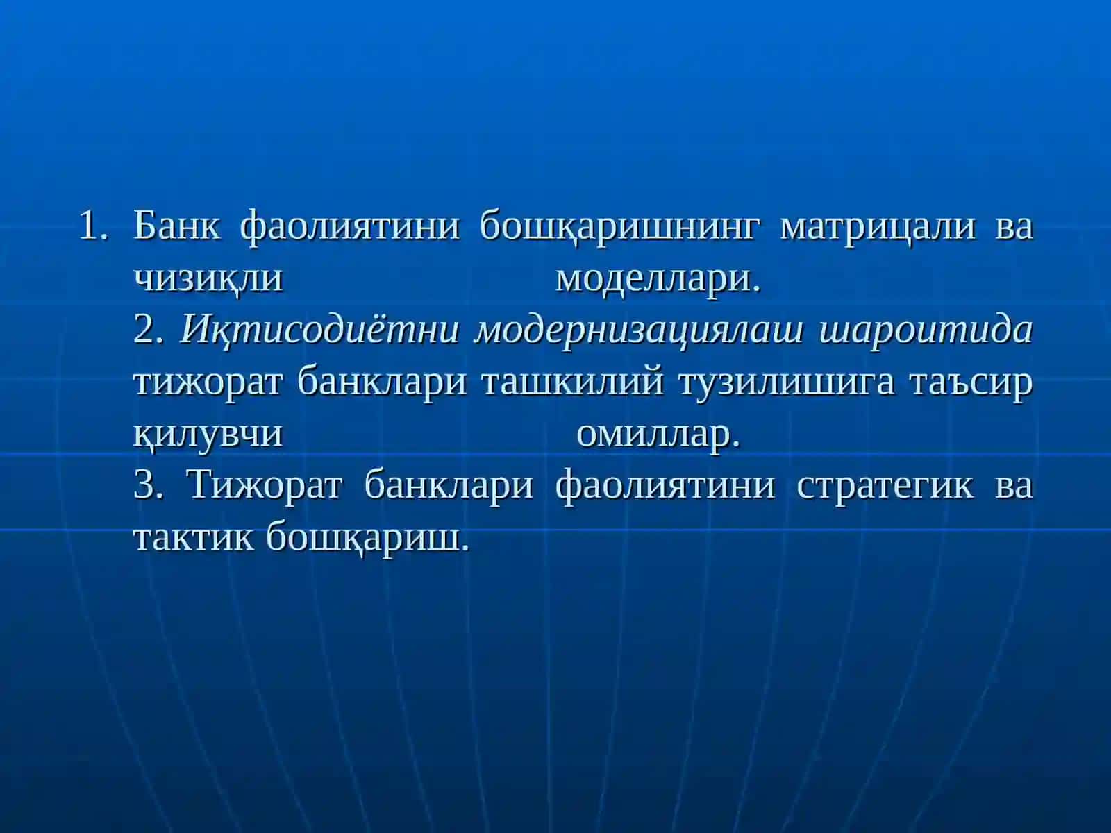 Тижорат банклари фаолиятини бошқаришни ташкил қилиш асослари 2