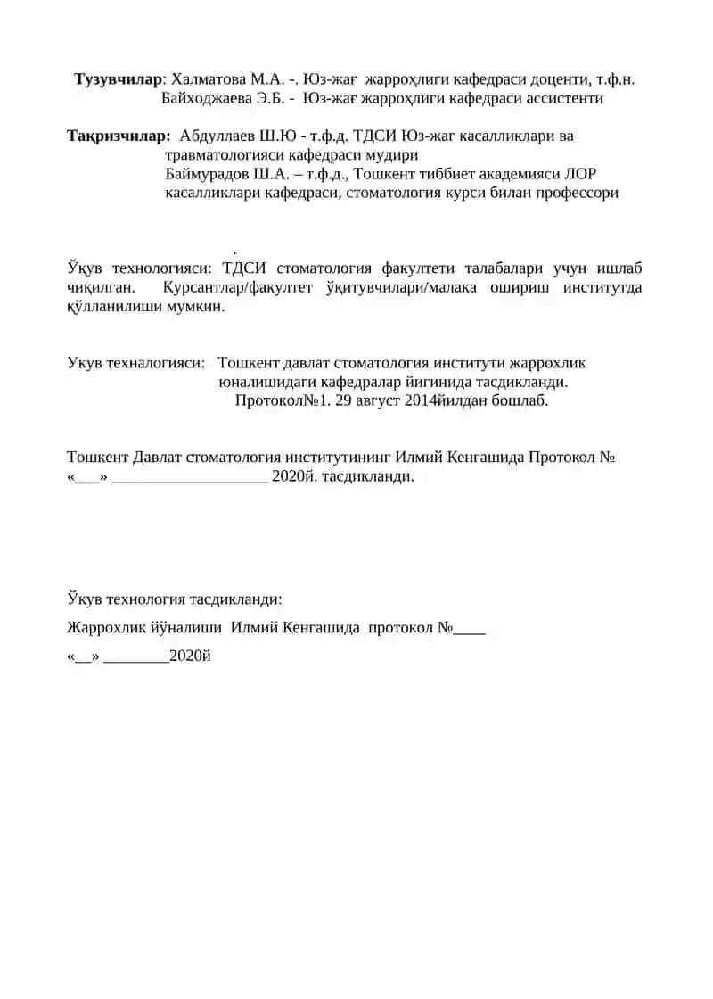 ОЕҚЧАЛИ ЛАХТАКЛАР БИЛАН ПЛАСТИКА. ЭНДОЭКСПАНДЕР БИЛАН ПЛАСТИКА 2