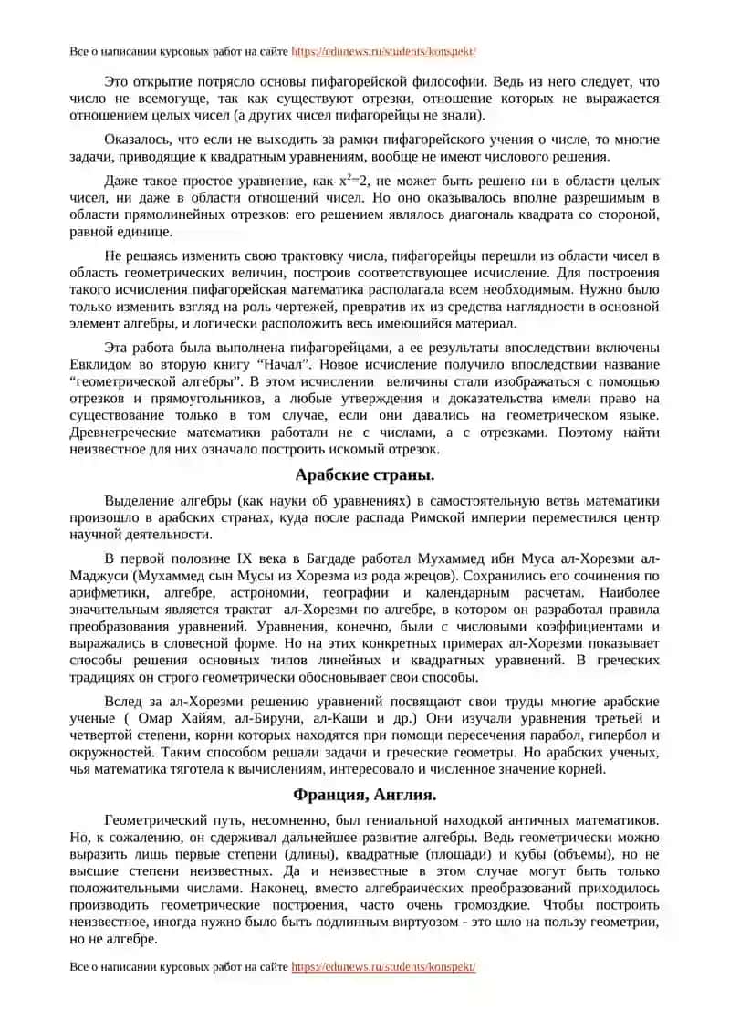 Геометрическая алгебра: машина времени 2