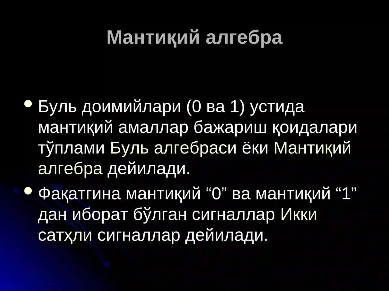 Мантикий алгебра 2