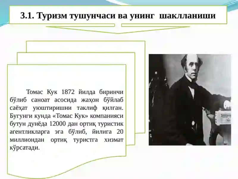 Туризм тушунчаси ва унинг шаклланиши 2
