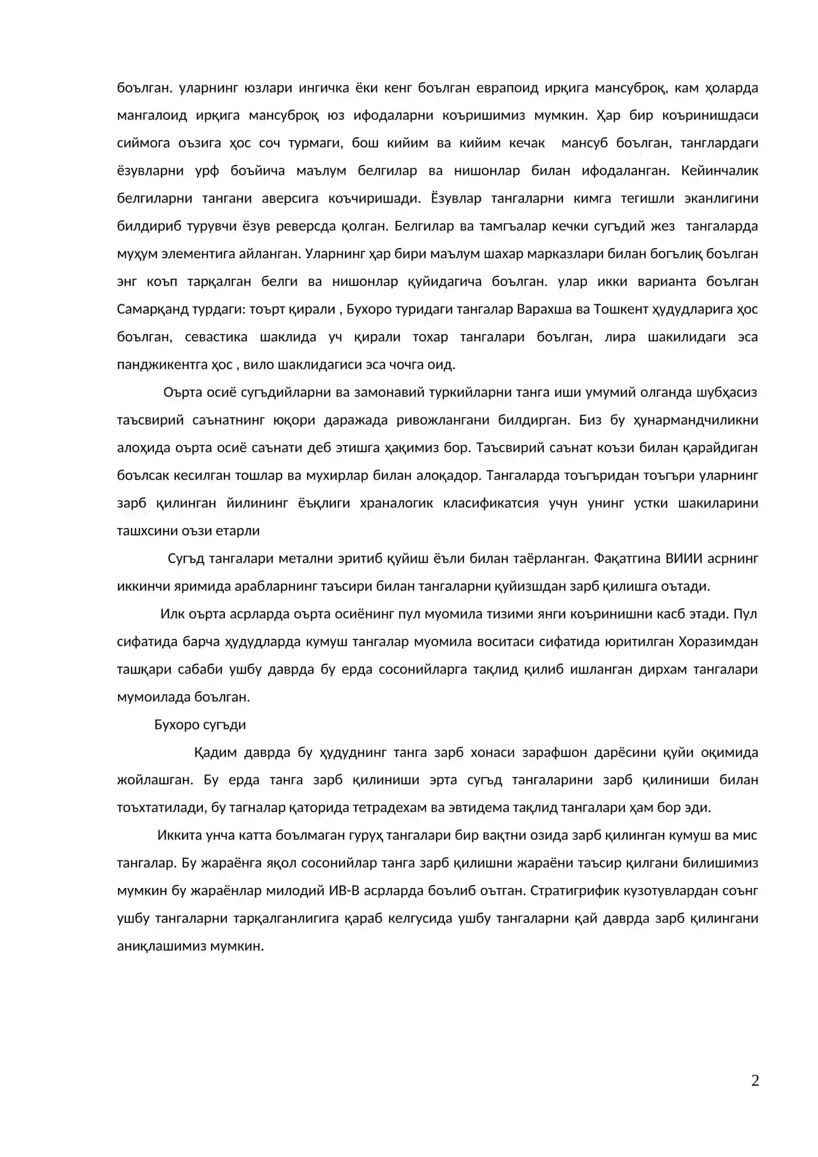 Илк ўрта асрларда Ўзбекистон худудида товар-пул муносабатлари 2