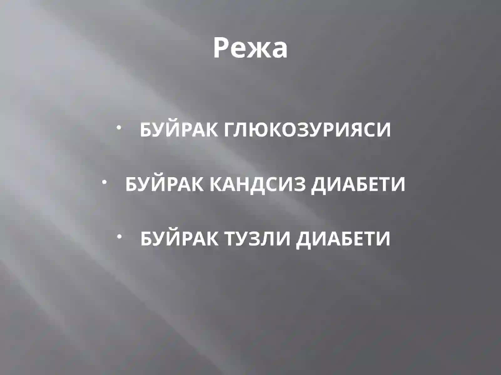 ТУбУЛОПАТИЯЛАРПолиуриясиндромиустуворлигибиланкечувчитубулопатиялар 2