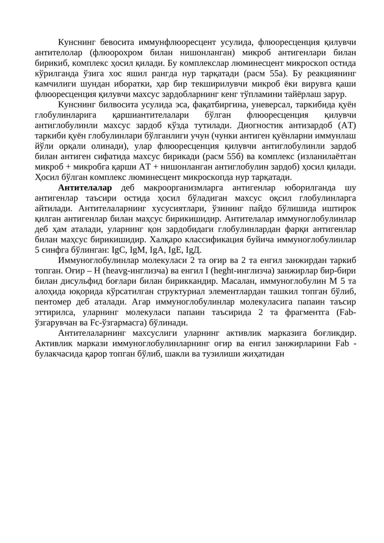 Кумбс реакцияси (КР) 2