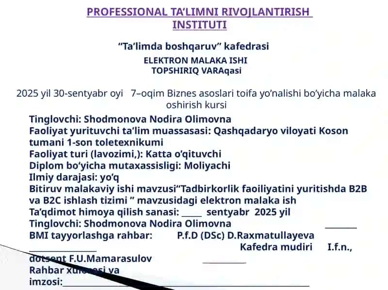 “Tadbirkorlik faoiliyatini yuritishda B2B va B2C ishlash tizimi” mavzusidagi elektron malaka ishi 2