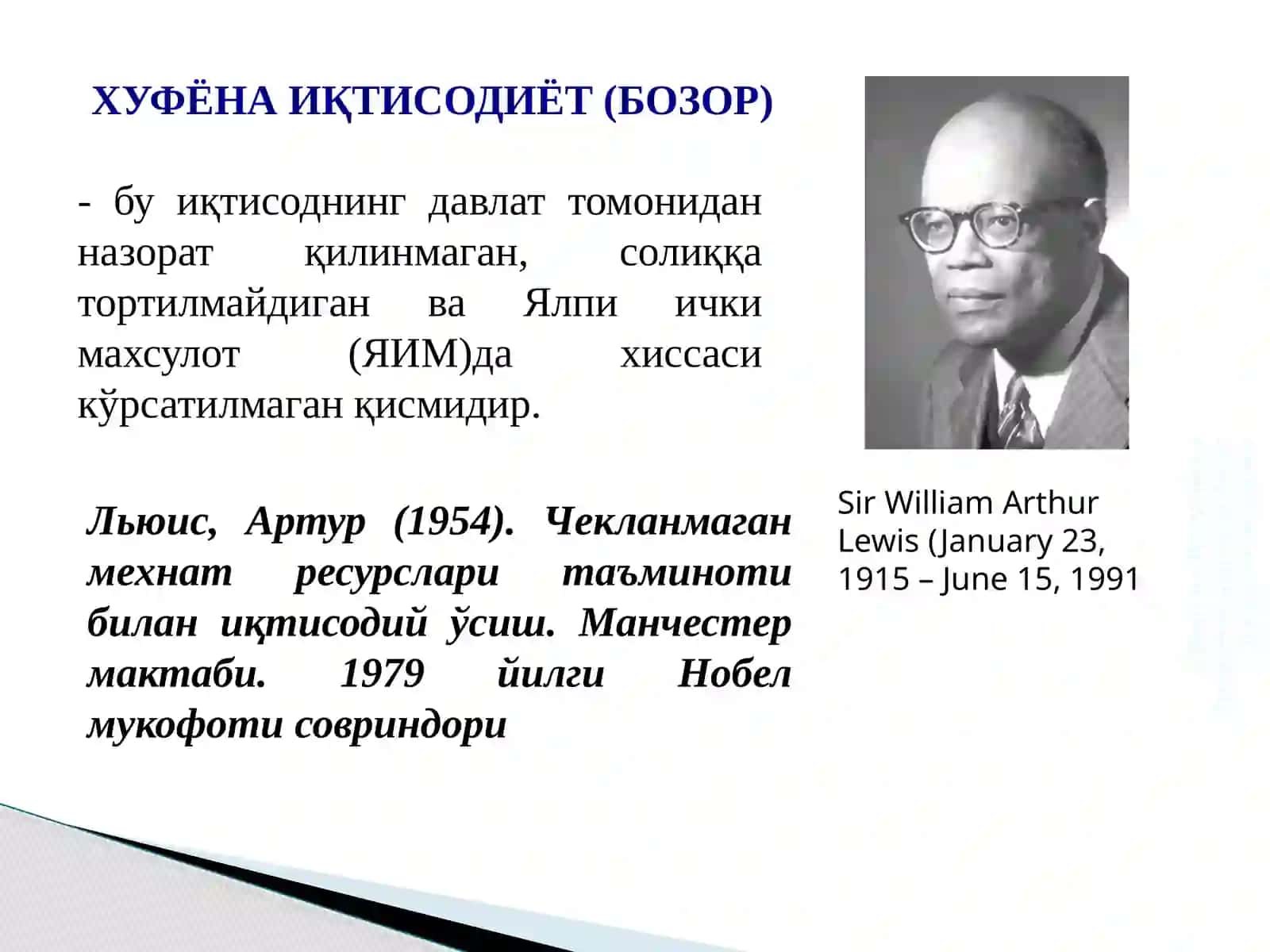 ИҚТИСОДИЁТНИ КЎРИНИШЛАРИ, ЧИҚИШ САБАБЛАРИ, ИҚТИСОДИЁТГА ТАЪСИРИ ВА УНГА ҚАРШИ КУРАШИШДА СОЛИҚ 2