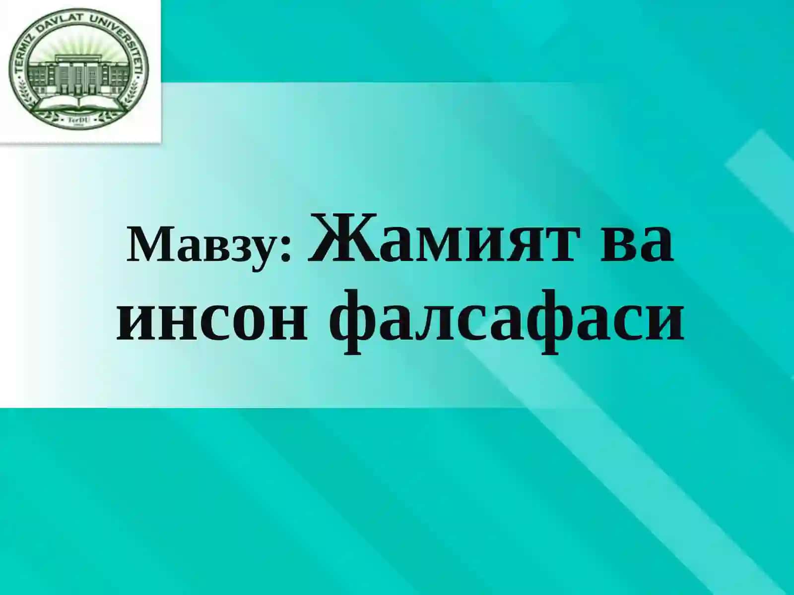 Жамият ва инсон фалсафаси 2