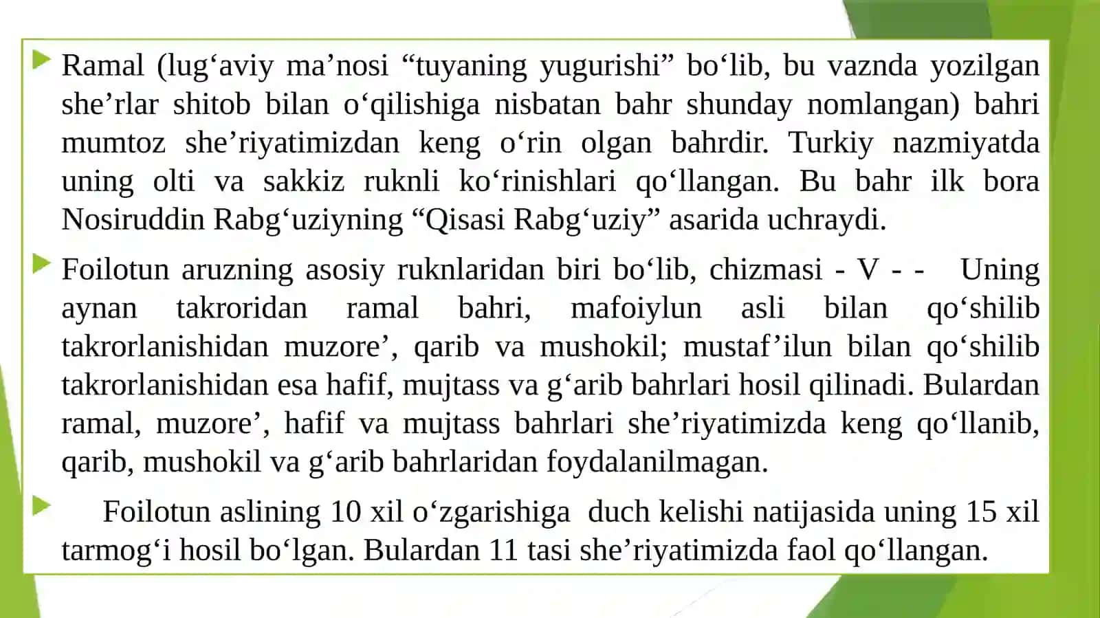 O‘zbek mumtoz adabiyotida ramal bahri 2