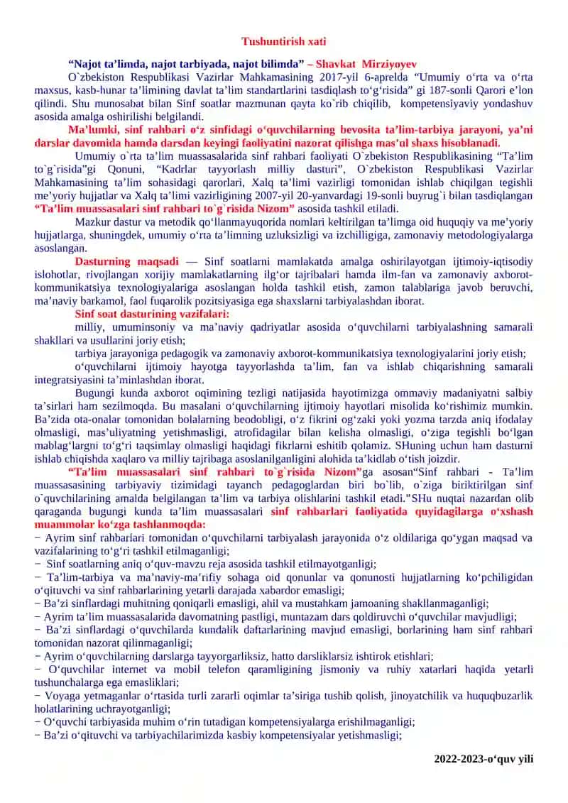 1-sinflar uchun Sinf soati Yillik ish reja va ishlanmalari 2