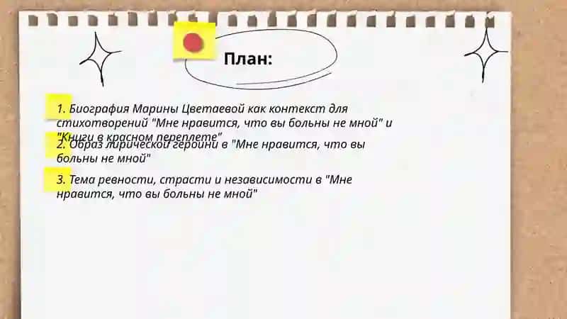 Марина Цветаева. Её жизнь и творчество. "Мне нравится, что вы больны не мной", "Книги в красном переплете" 2