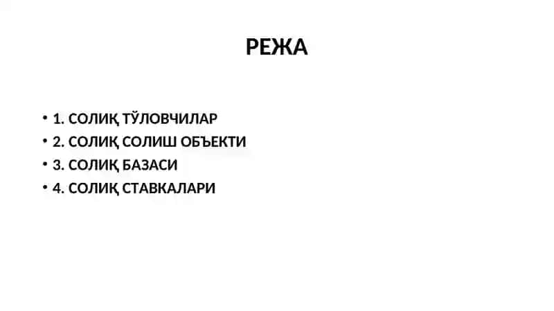 ИЖТИМОИЙ СОЛИҚ 2