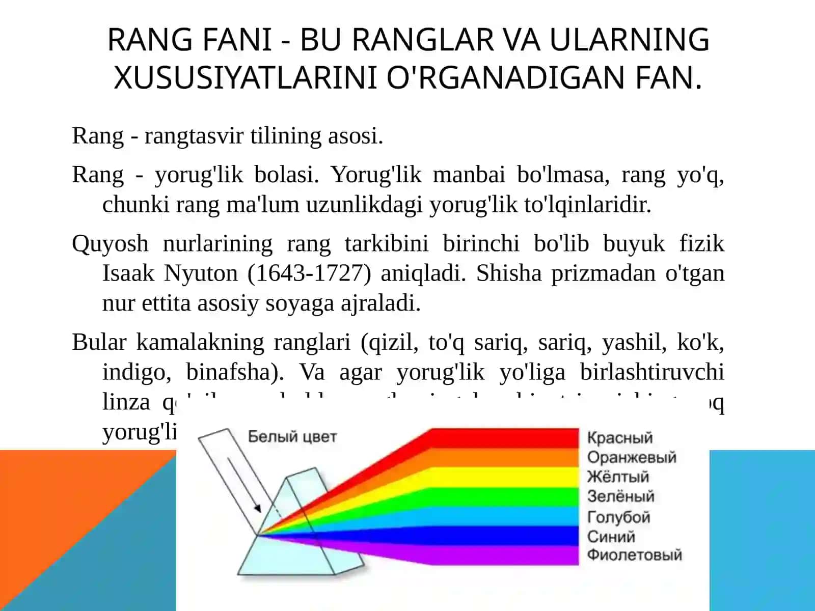 Rang. Rang fanining asoslari 2