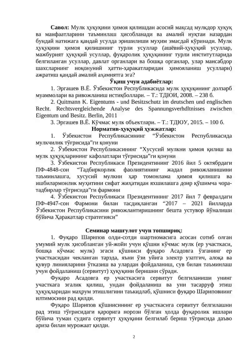 Мавзу № 10. Мулк ҳуқуқи ва бошқа ашёвий ҳуқуқларни ҳимоя қилиш усуллари 2