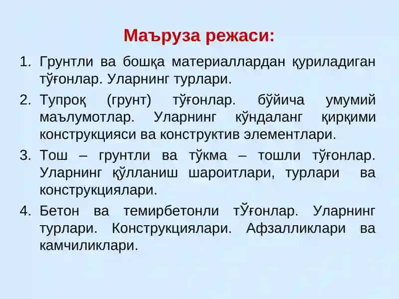 Гидротехника иншоотлари фанидан 2