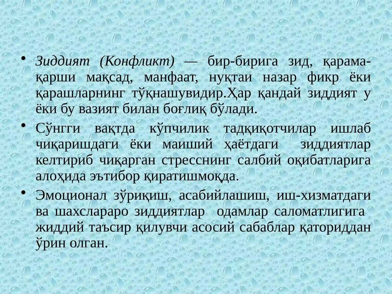 Зиддиятли вазият: белгилари, сабаблари 2