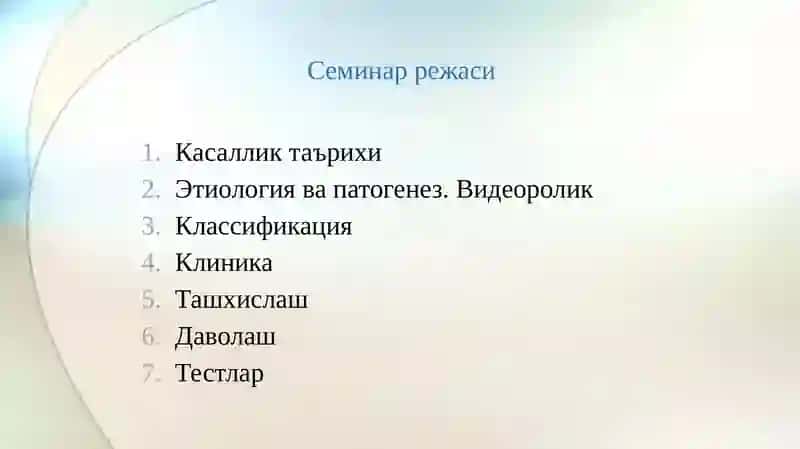 Эндокринология ва болалар эндокринологияси 2