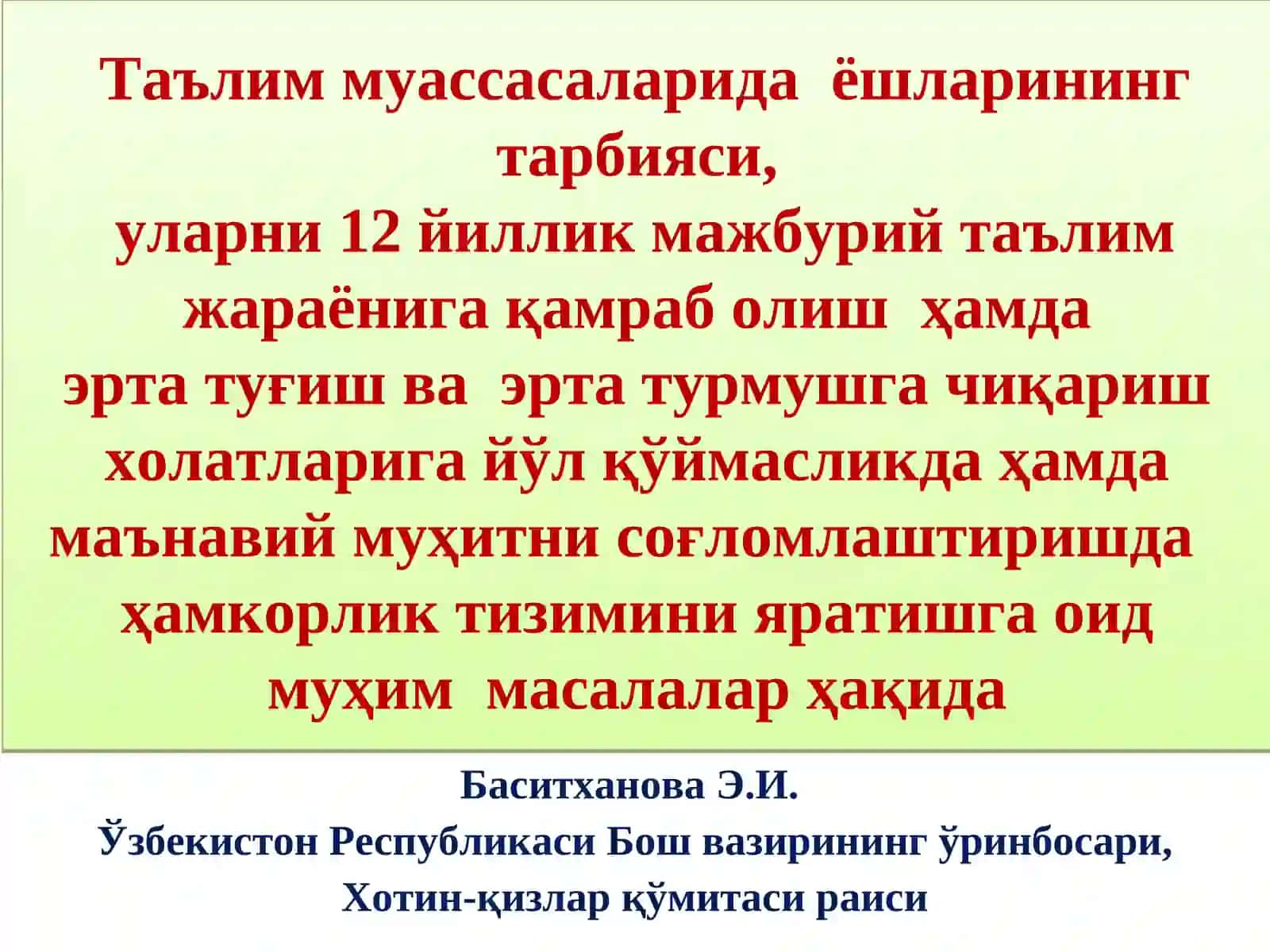 Жамоат ташкилотлари ва таълим муассасаларининг ҳамкорлигини 2