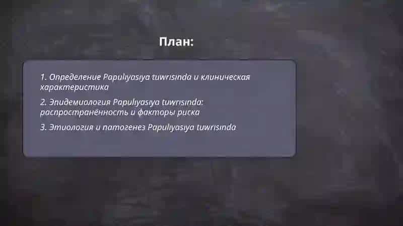 Papulıyasıya tuwrısında 2