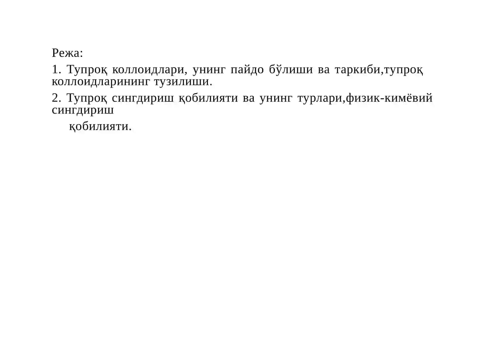 Тупрок коллоидлари, тупрокнинг сингдириш кобилияти, тупрок унумдорлиги 2