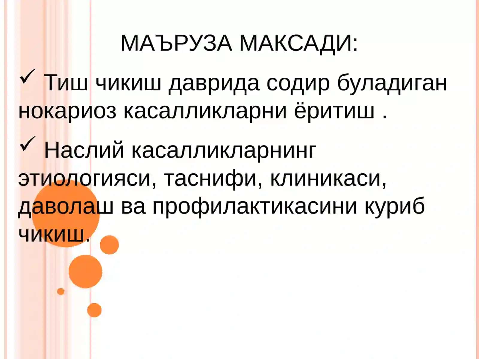 Тиш ривожланиш даврида содир буладиган нокариоз касалликлар. Наслий касалликлар. Этиология, патоген 2
