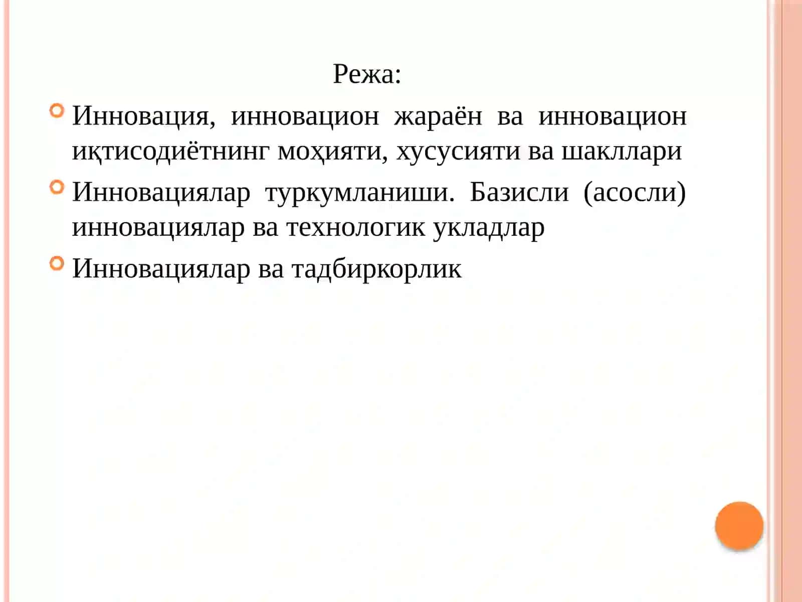 Инноцион иқтисодиётнинг моҳияти шаклланиши моделлари 2