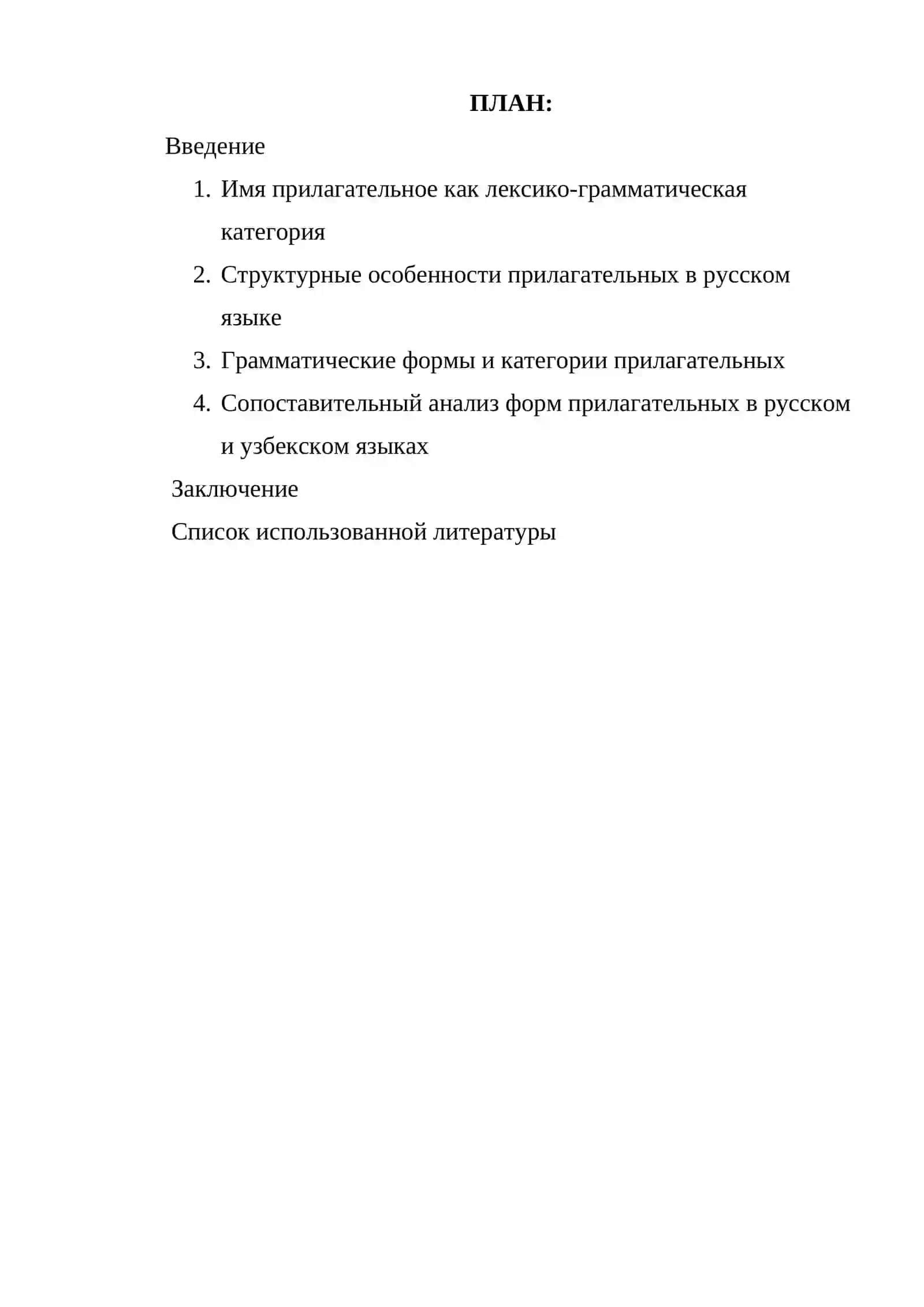 Имя прилагательное. Некоторые формы прилагательных в русском языке и их узбекские эквиваленты. Структура прилагательных 2