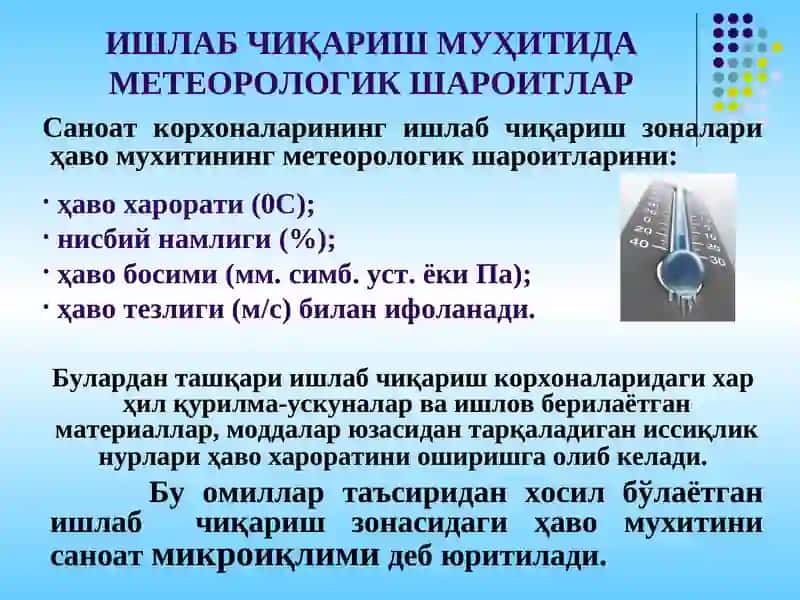 ISHLAB CHIQARISH MUHITIDA METEOROLOGIK SHAROITLARI 2