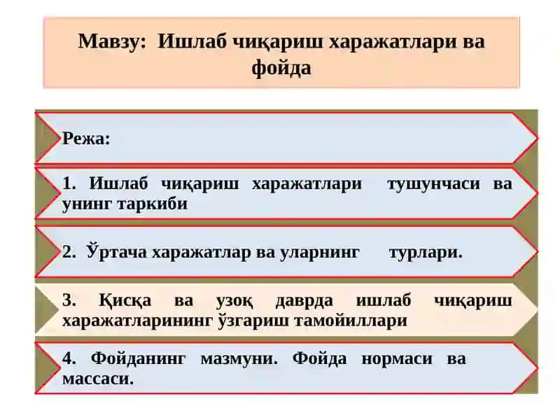 Ишлабчиқариш харажатлари 2
