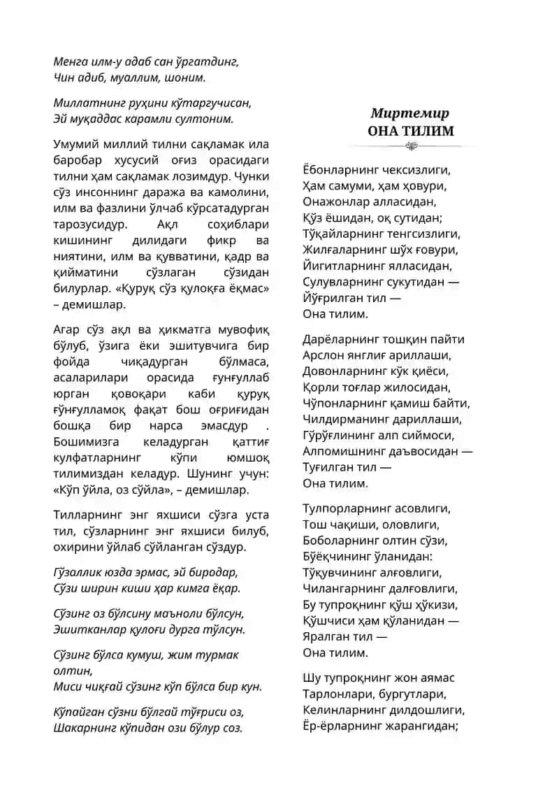ОНА ТИЛИ ҲАҚИДА she'rlar to'plami 2