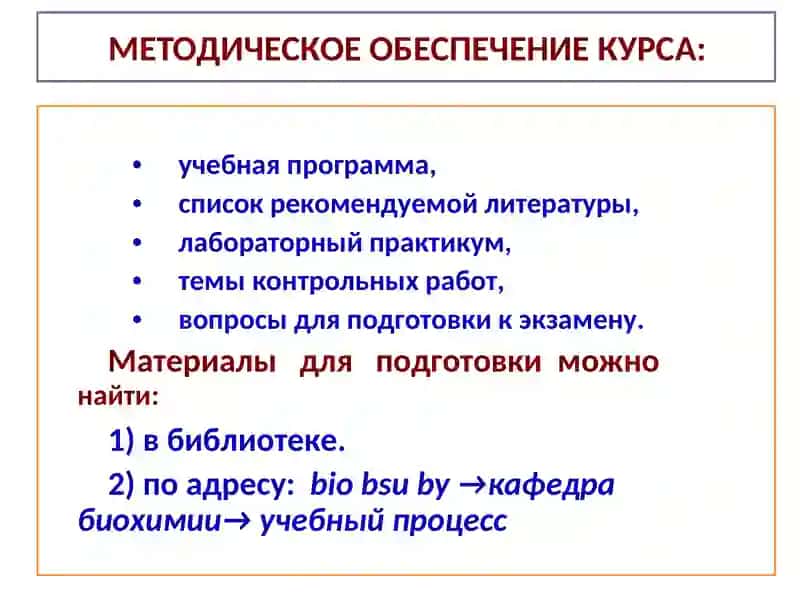 ОСНОВЫ ФУНКЦИОНАЛЬНОЙ БИОХИМИИ 2