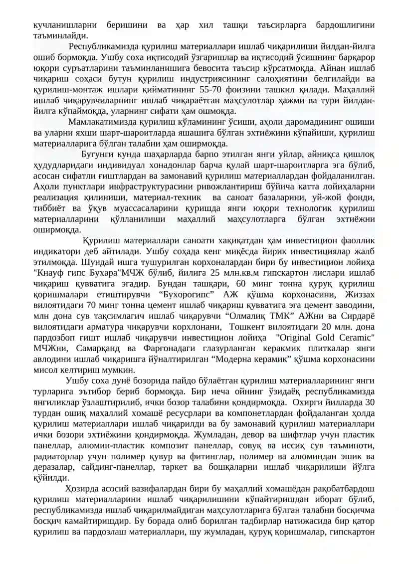 Композицион қурилиш материаллари корхоналарини лойиҳалаш 2