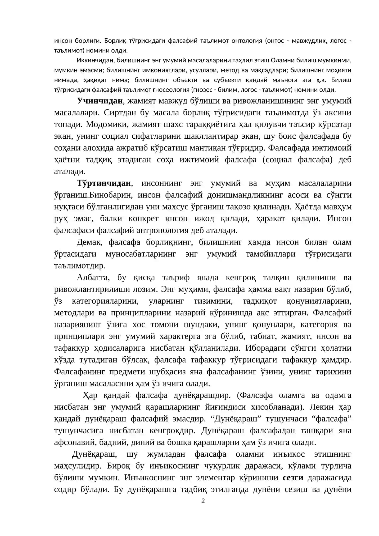 Фалсафанинг фан ва дунёқарашга доир моҳияти 2