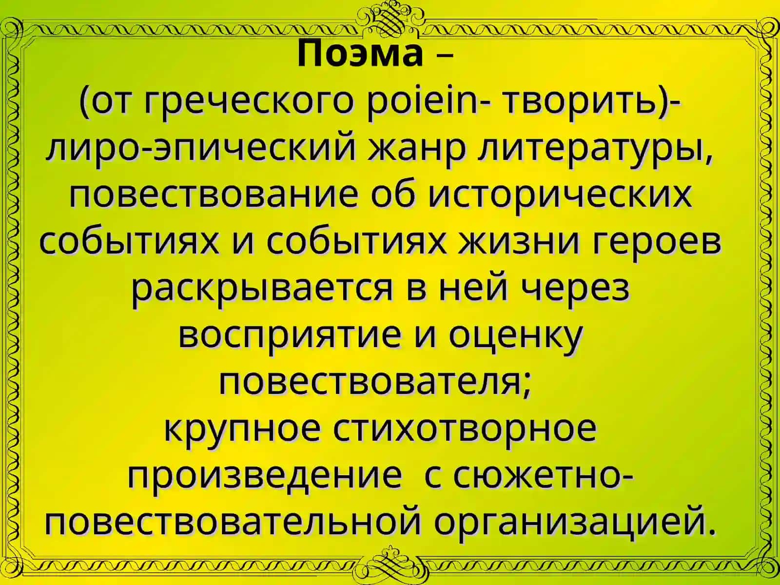 А.С. Пушкин поэма «Полтава» 2