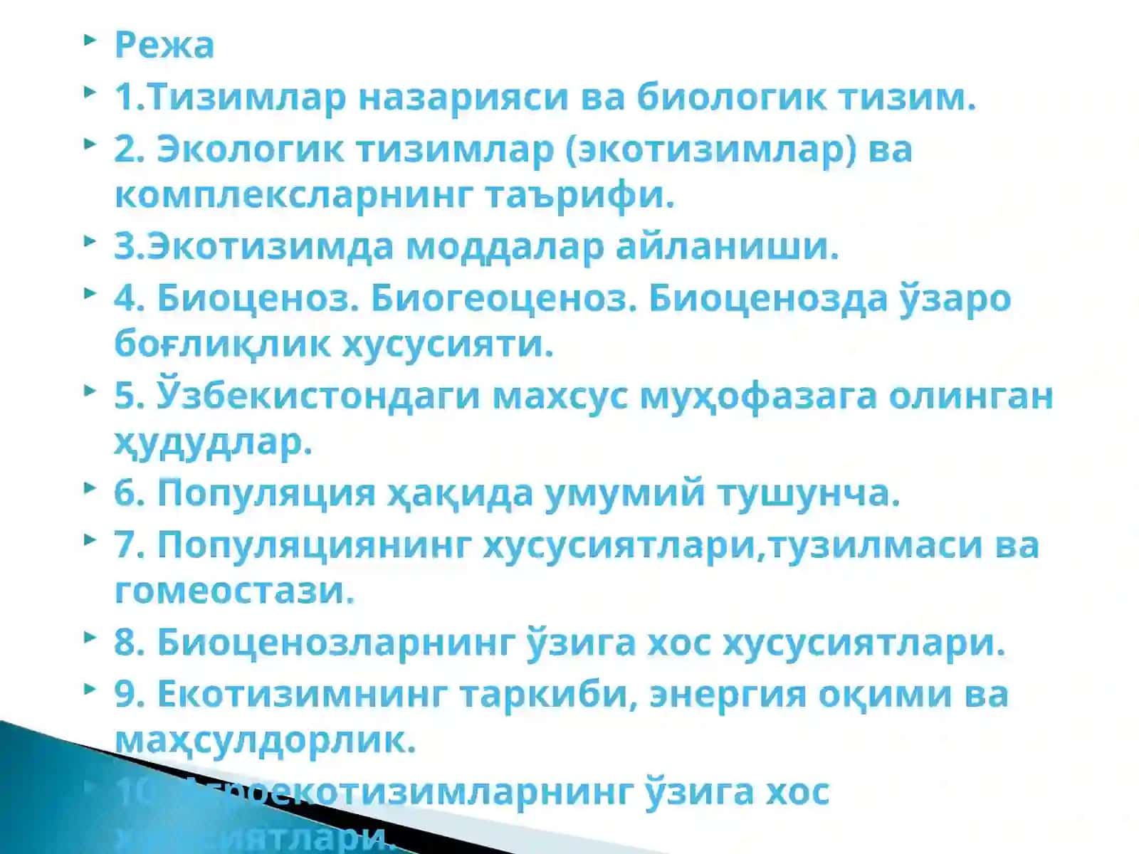 Экологик тизимлар (экотизимлар) ва комплексларнинг таърифи 2