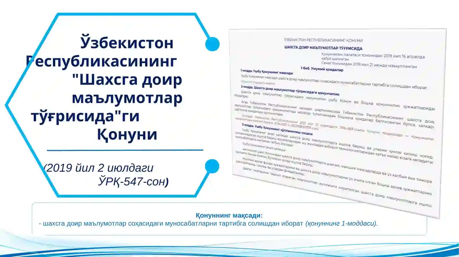 ЎЗБЕКИСТОН РЕСПУБЛИКАСИНИНГ “ШАХСГА ДОИР МАЪЛУМОТЛАР ТЎҒРИСИДА”ГИ ҚОНУННИНГ МАЗМУН-МОҲИЯТИ 2