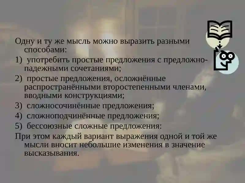 Параллельные конструкции 2