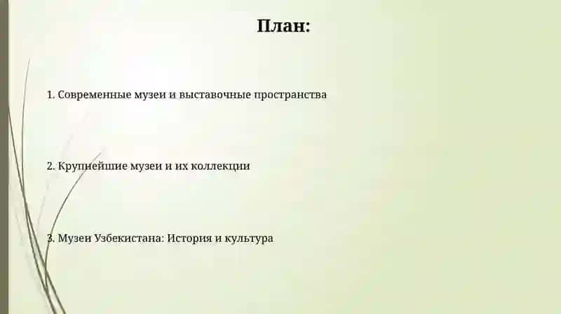 Музей прикладного искусства Узбекистана 2