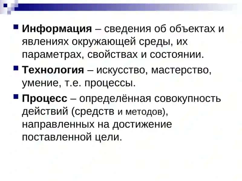 Информационные технологии 2