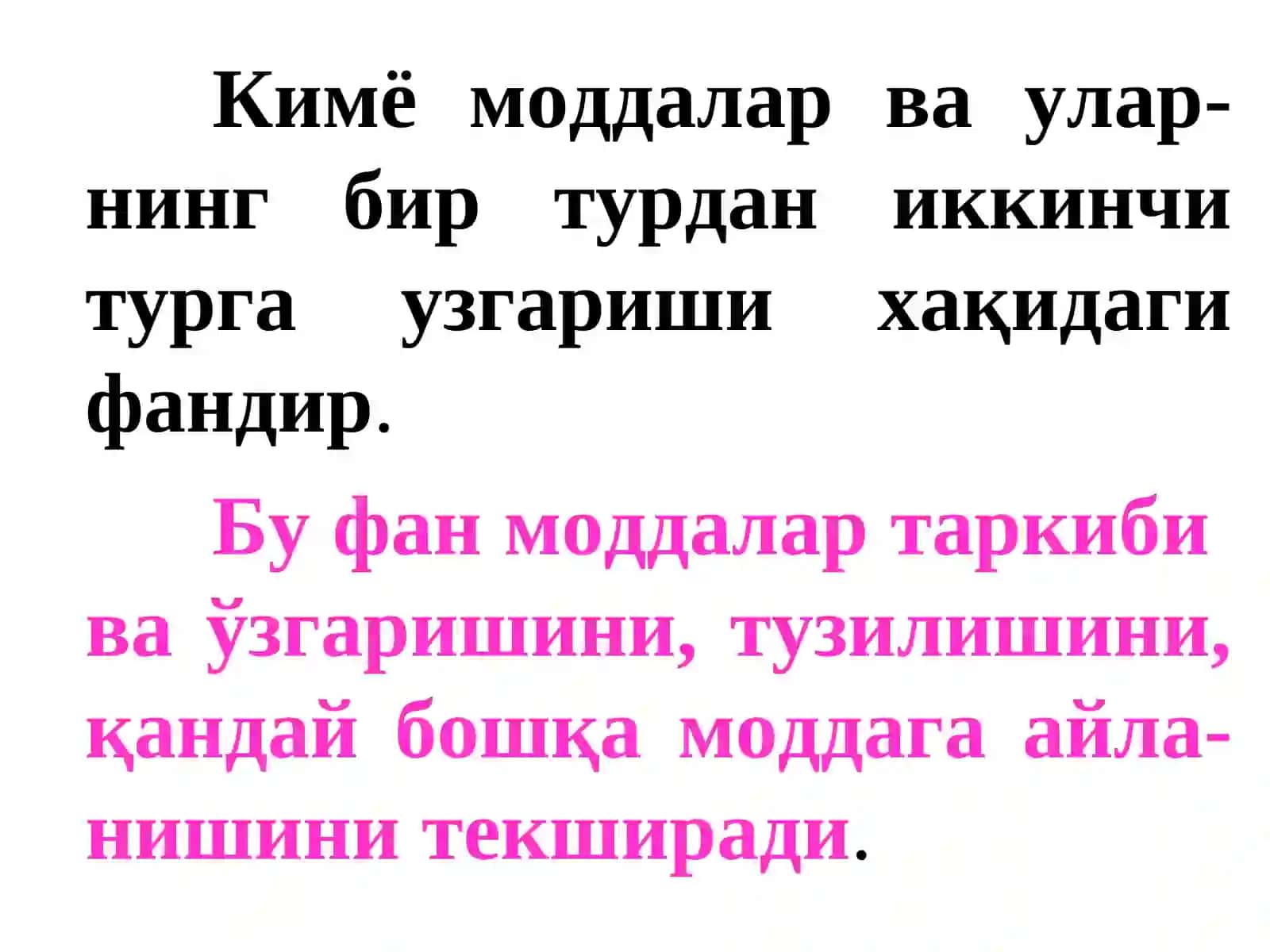 Кимёнинг асосий тушунчалари ва материя хакида тушунча 2