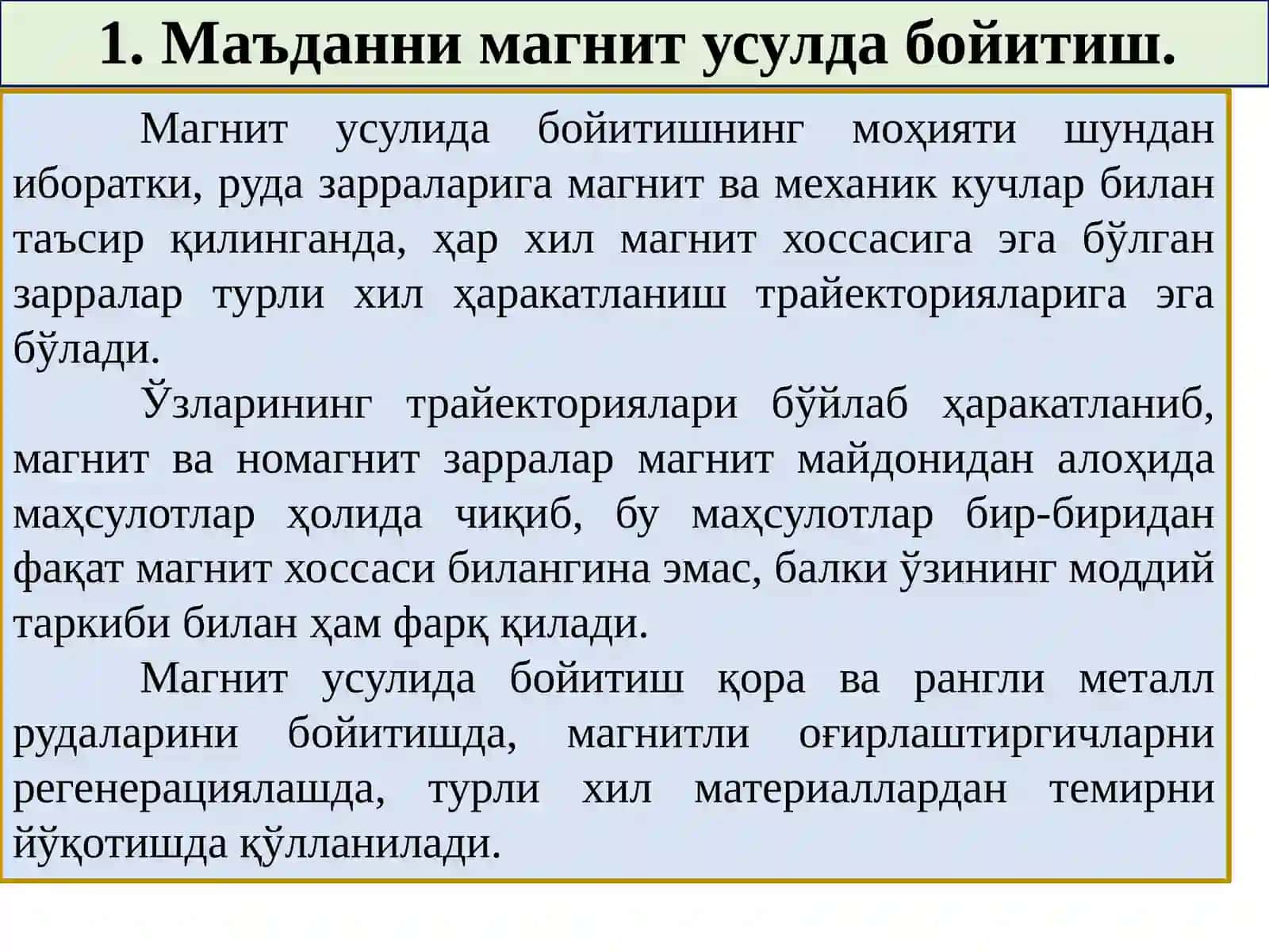 Маъданни магнит усулда бойитиш 2