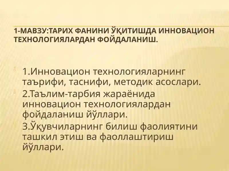 тарих ФАНИНИЎҚИТИШДА ИННОВАЦИОН ТЕХНОЛОГИЯЛАРДАН ФОЙДАЛАНИШ 2