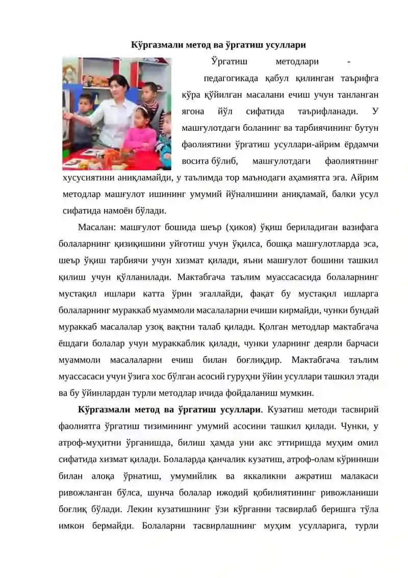 Кўргазмали метод ва ўргатиш усуллари 2