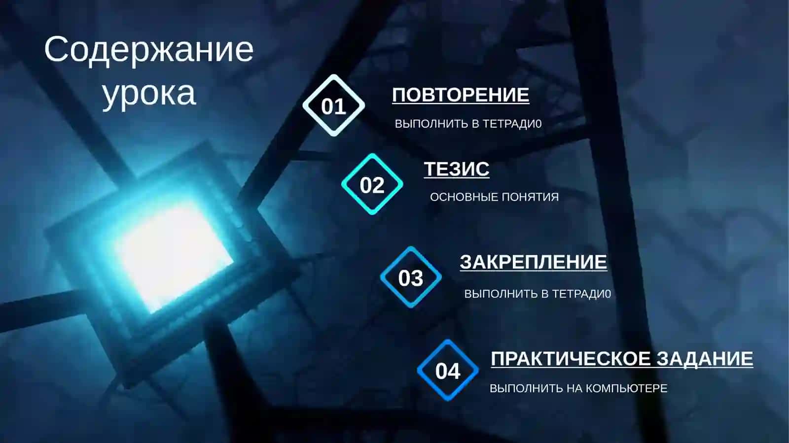 Программы измерений. Микропроцессоры в управляющем программном обеспечении 2