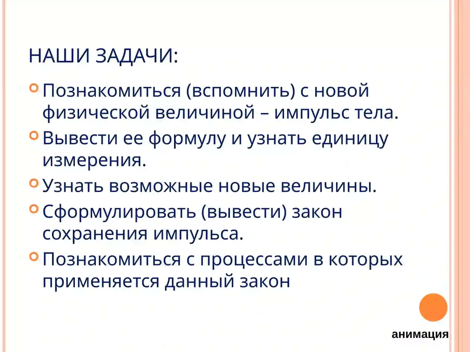 Стакан с водой 2