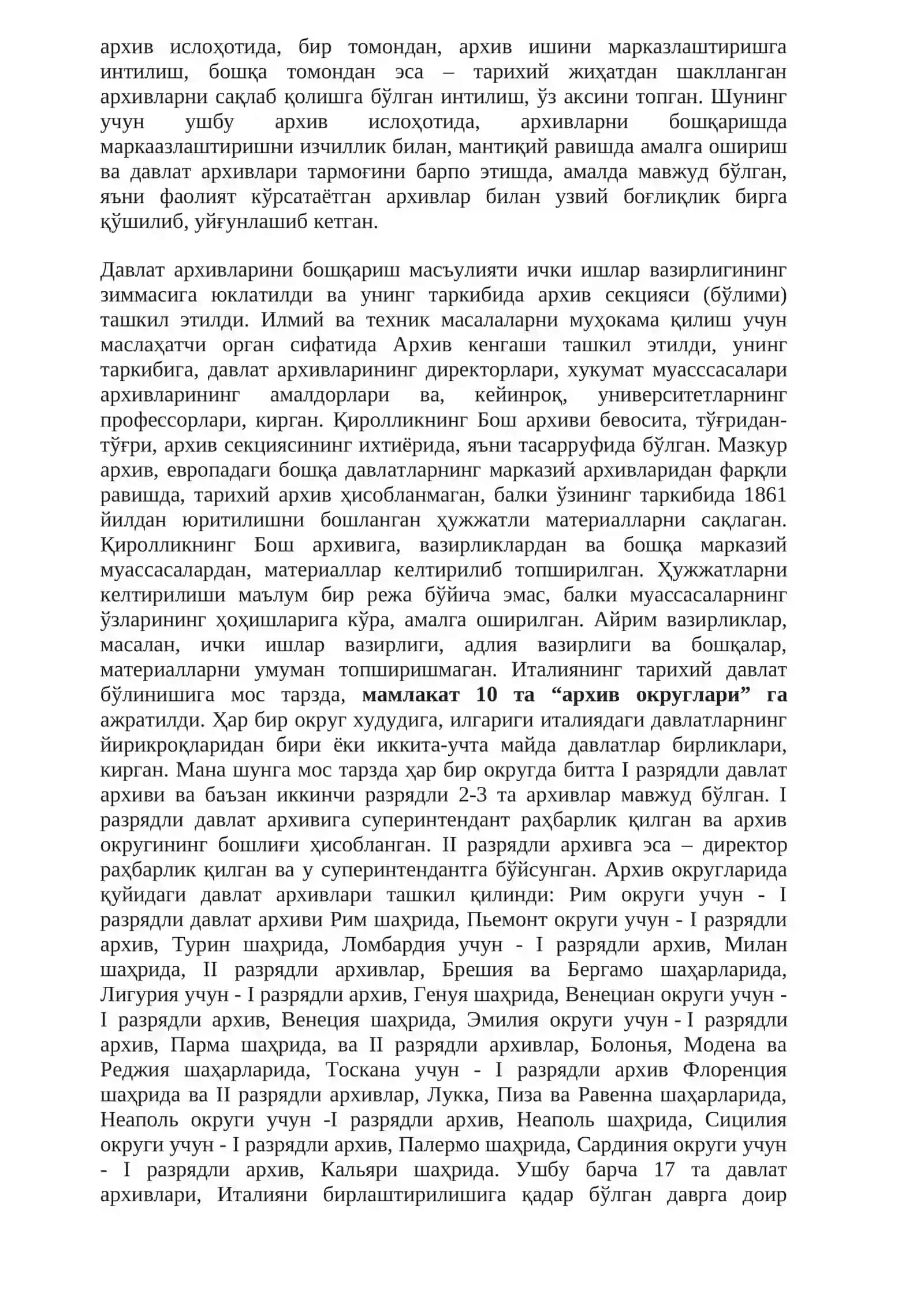 ХIХ–ХХ аср бошларида Италияда архивларни марказлаштирилиши 2