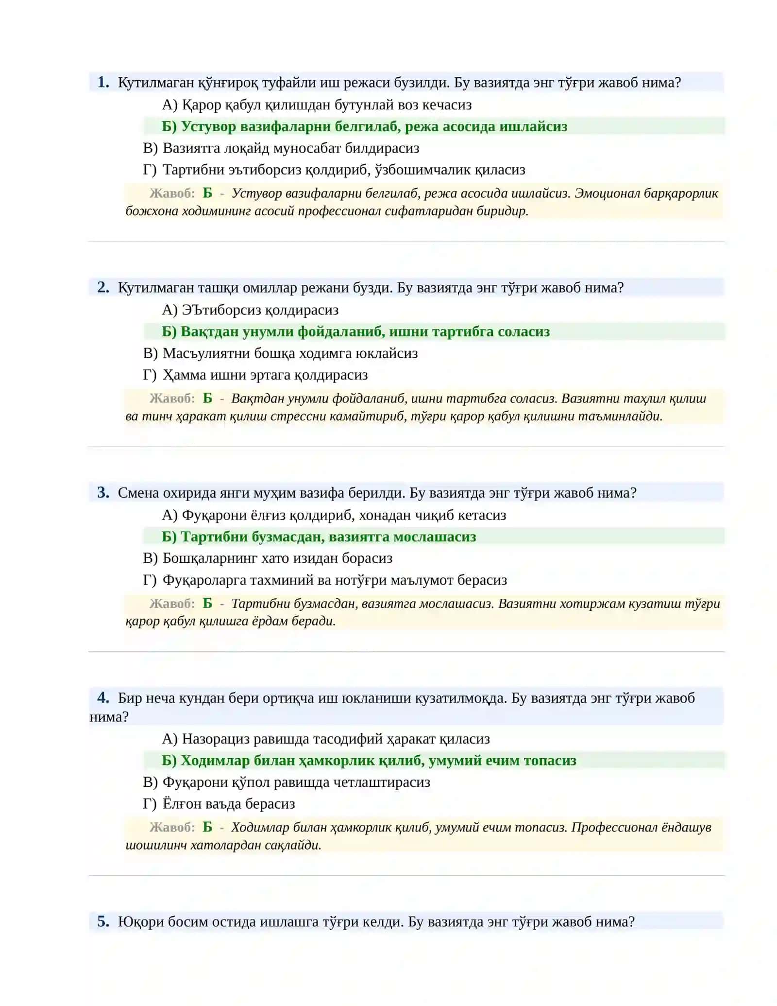 БОЖХОНА ХИЗМАТИГА ИШГА КИРИШ ПСИХОЛОГИК СИНОВ Тeстлари 2