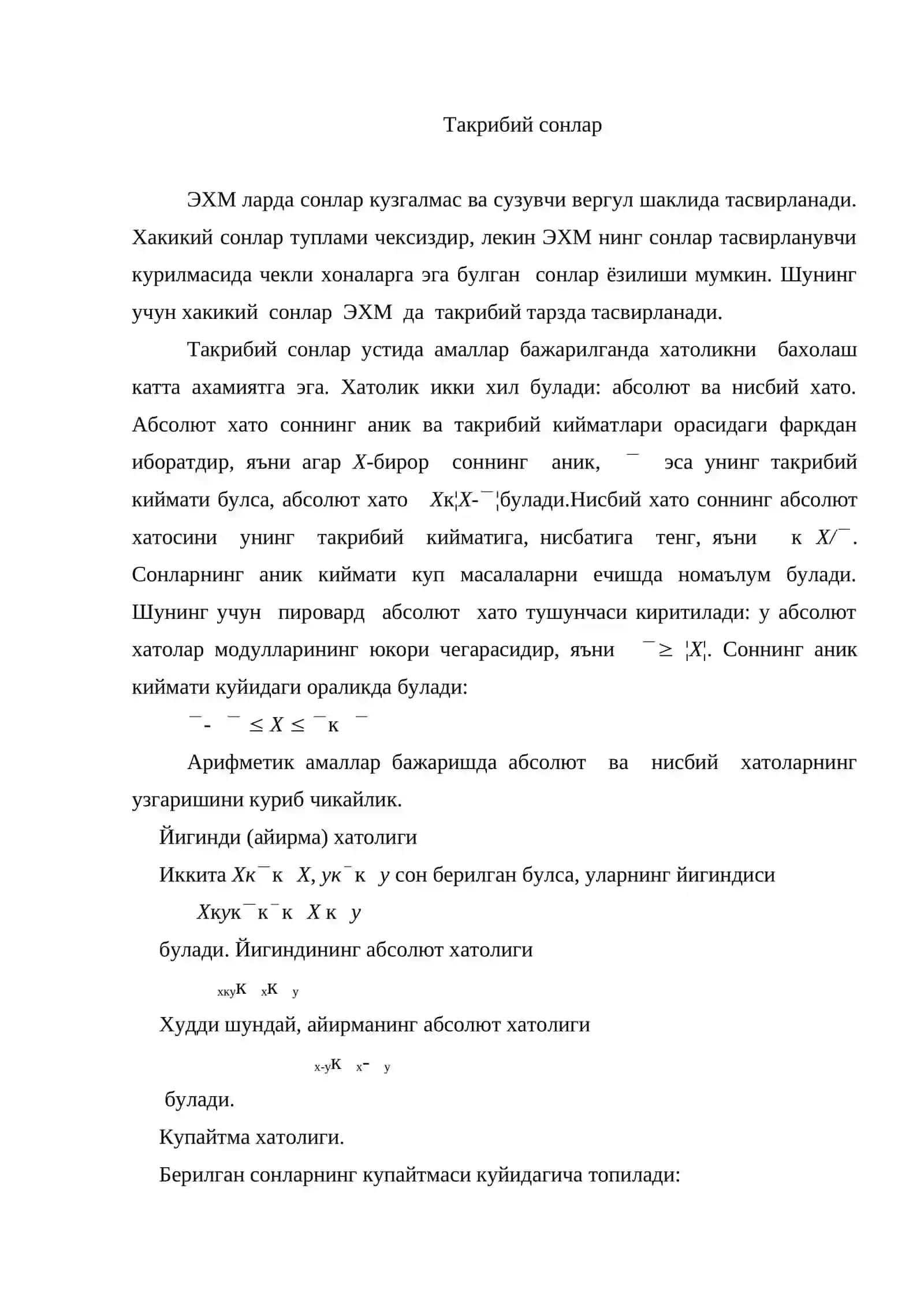 Хатоликлар ва уларни бахолаш 2